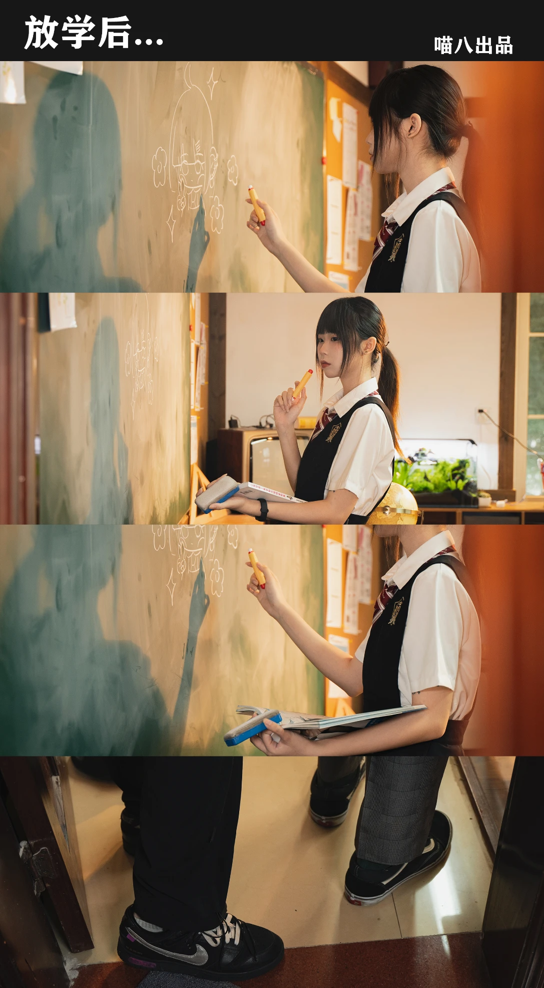 安曜曜 An Yao Yao Classroom After School 59