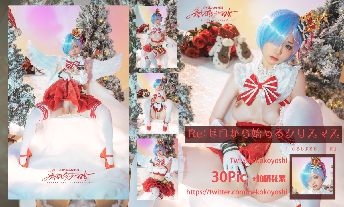 Nekokoyoshi 爆机少女喵小吉 cosplay Rem ReZero 31